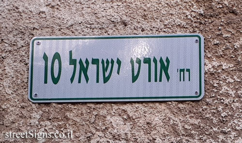 Bat Yam - 10 Ort Israel Street