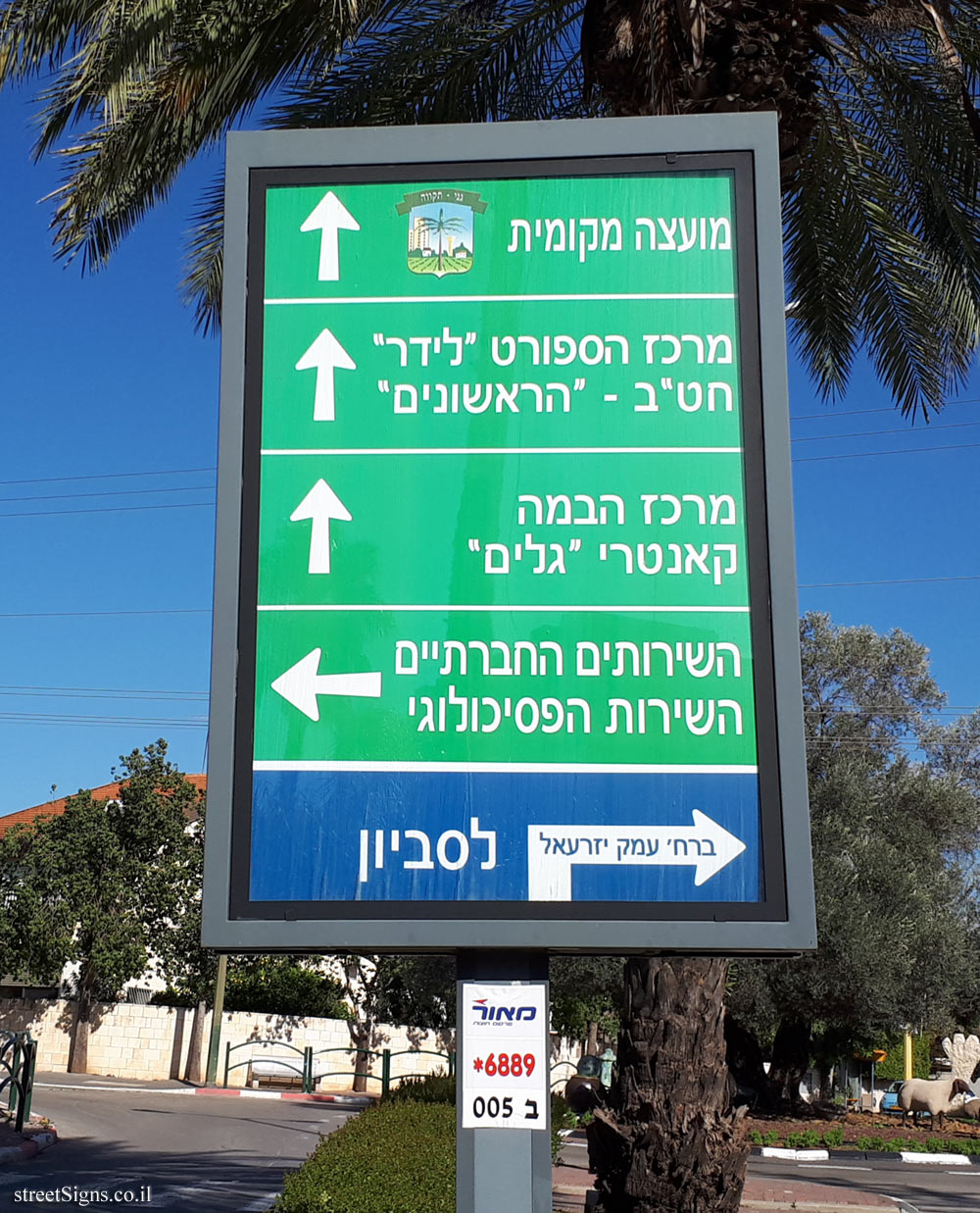 Ganei Tikva - a direction sign pointing to places in the town