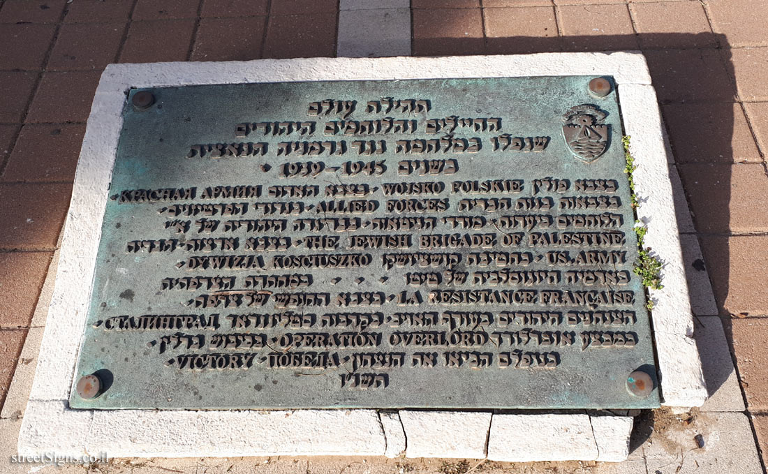 Bat Yam - a memorial plaque to Jewish fighters in WWII