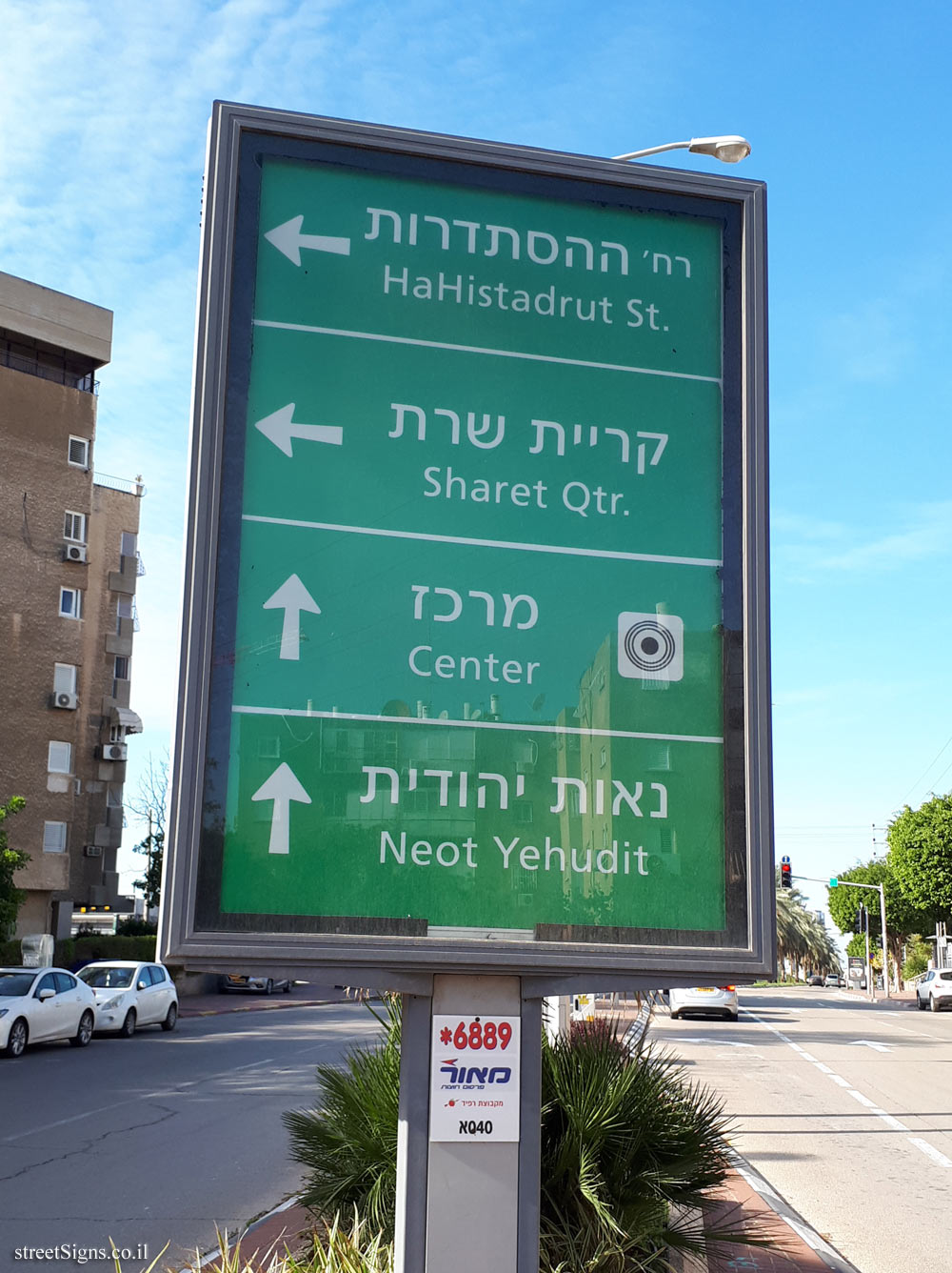 Holon - A direction sign for streets and neighborhoods in the city