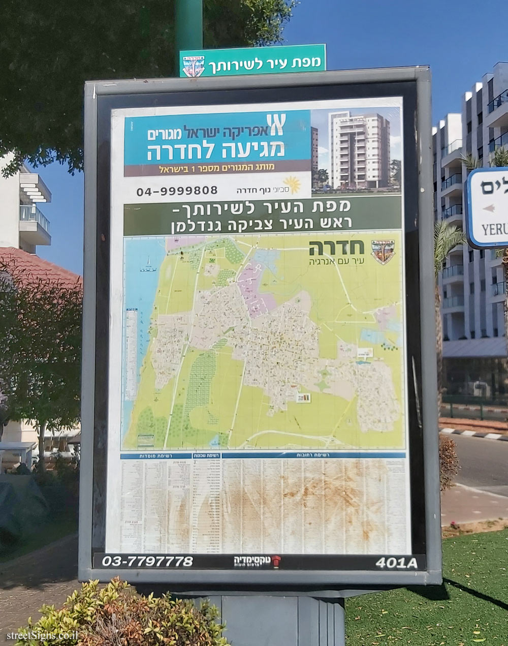 Hadera - City map