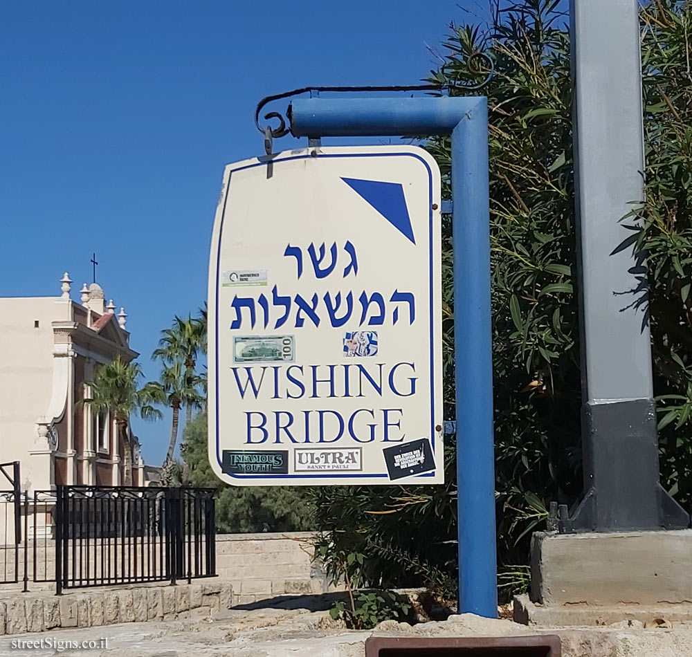 Old Jaffa - Wishing Bridge