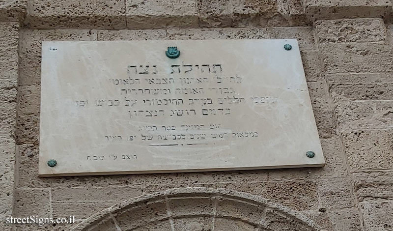 Tel Aviv - Jaffa - A memorial plaque to the Etzel victims on the clock tower