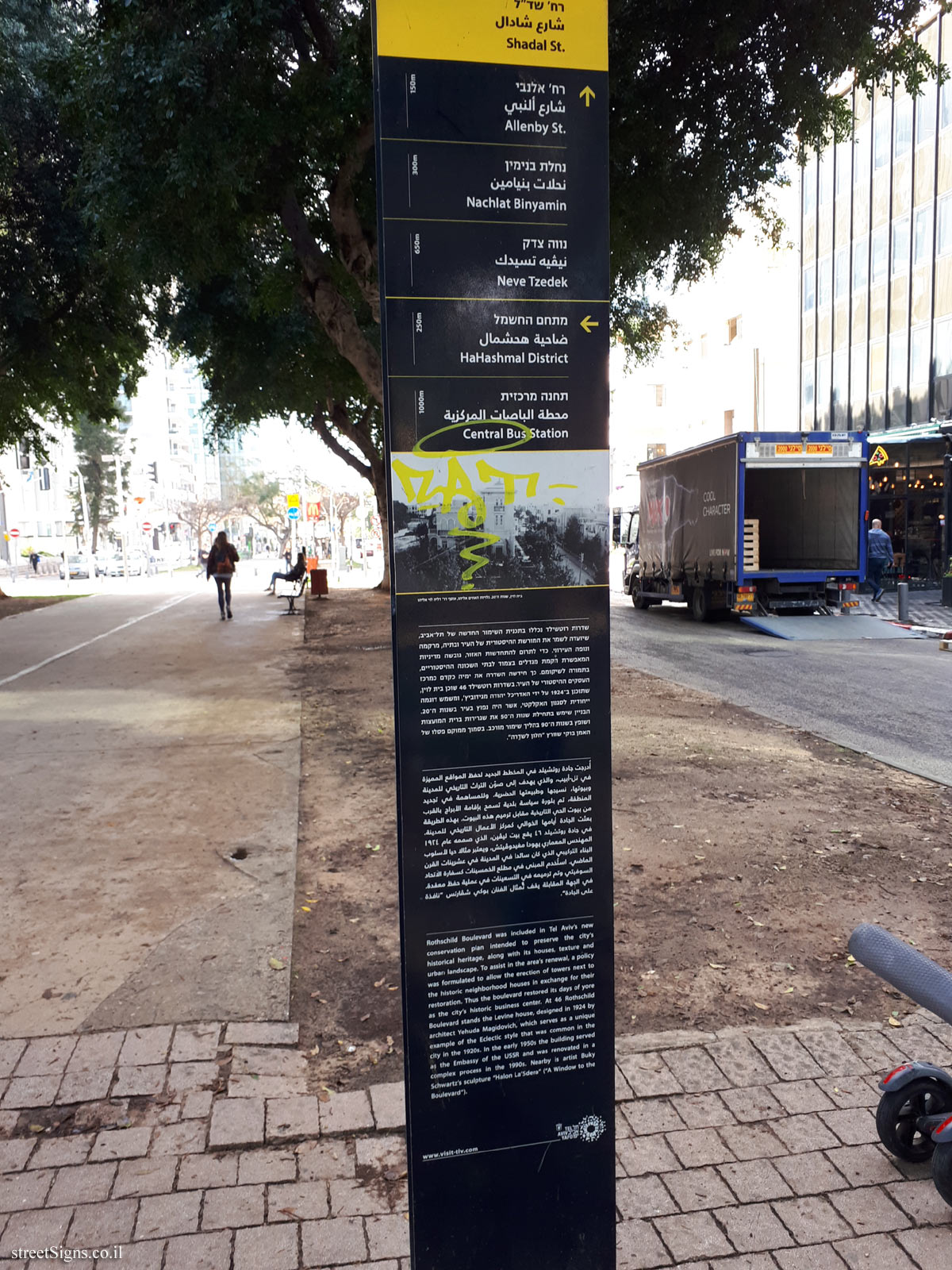 Tel Aviv - Shadal St (About Rothschild Boulevard)