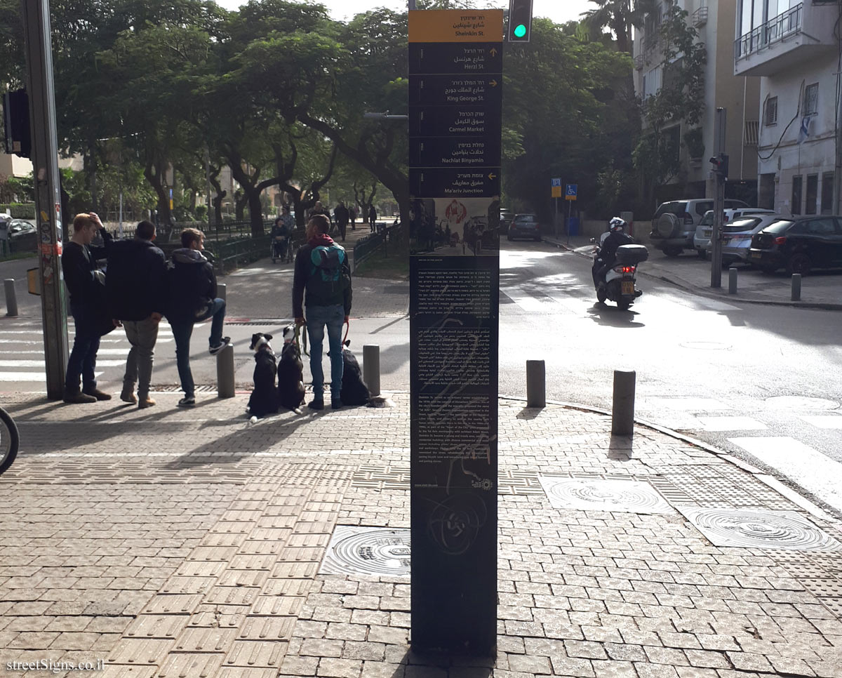 Tel Aviv -  Sheinkin Street