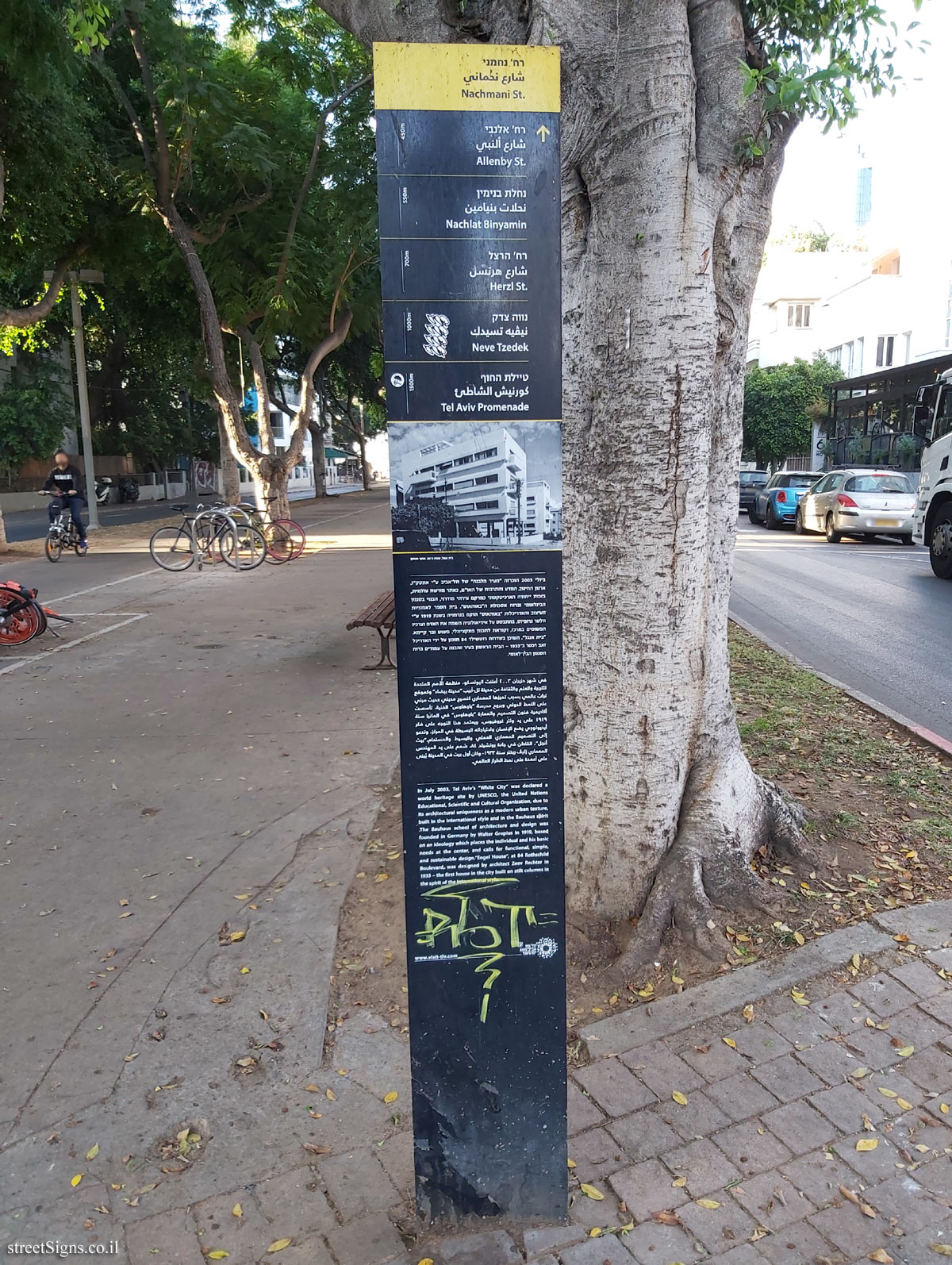 Tel Aviv - Nachmani Street
