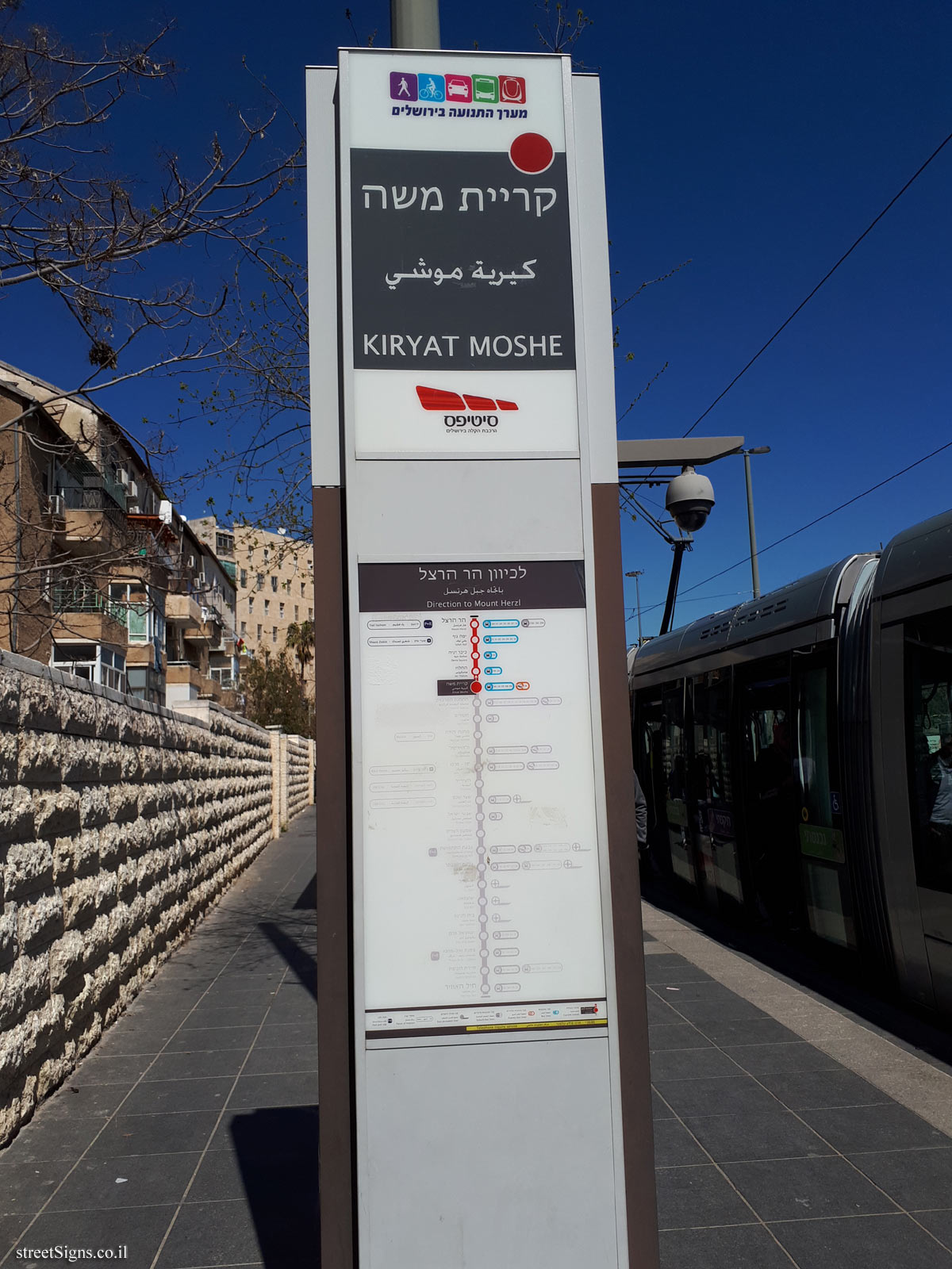 Jerusalem - Light Rail - Kiryat Moshe Station (2)