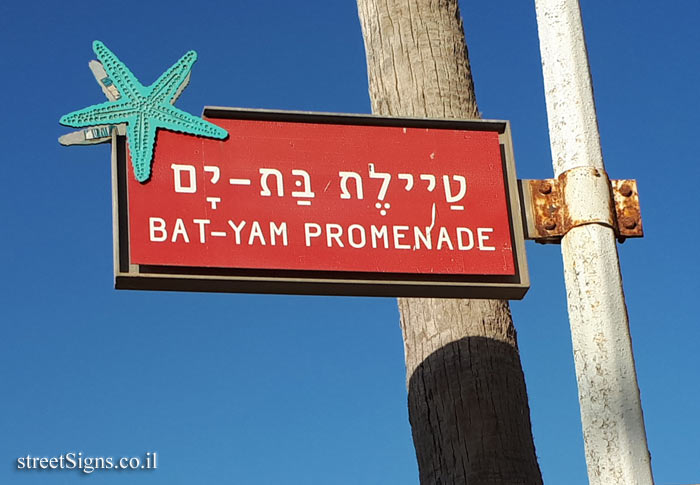 Bat Yam - Bat Yam promenade