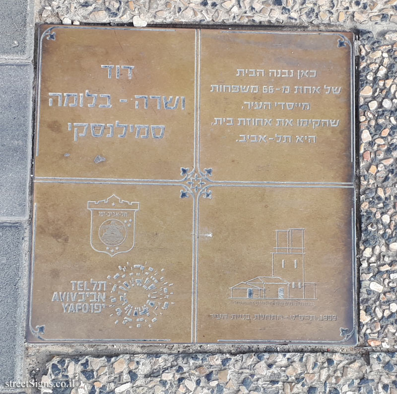 David and Sarah-Bluma Smilansky - The houses of the founders of Tel Aviv