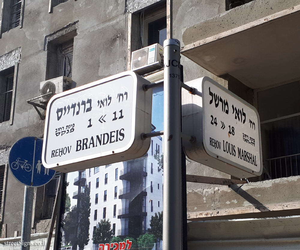 Tel Aviv - the intersection of Louis Marshall and Brandeis Streets
