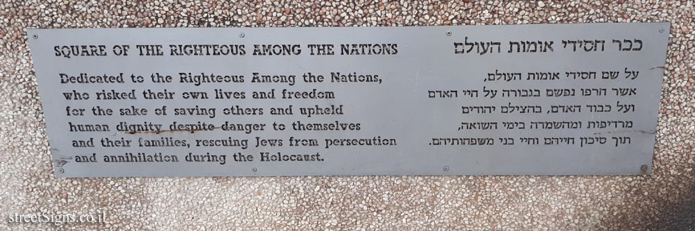 Tel Aviv - Square of the Righteous Among the Nations