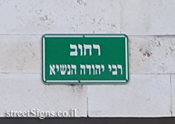 Elad - Yehuda HaNassi Street