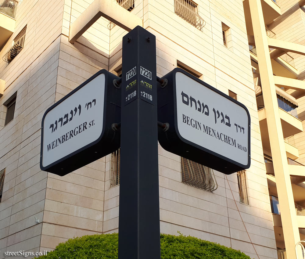 Petah Tikva - Menachem Begin and Weinberger Streets Junction