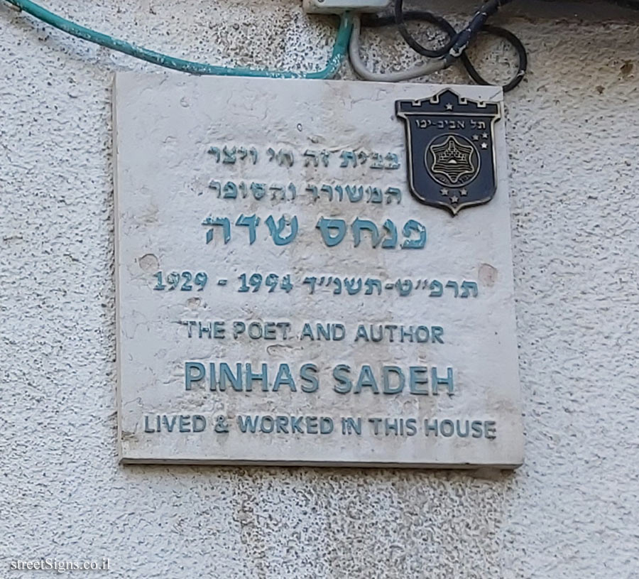 Pinhas Sadeh - Plaques of artists who lived in Tel Aviv