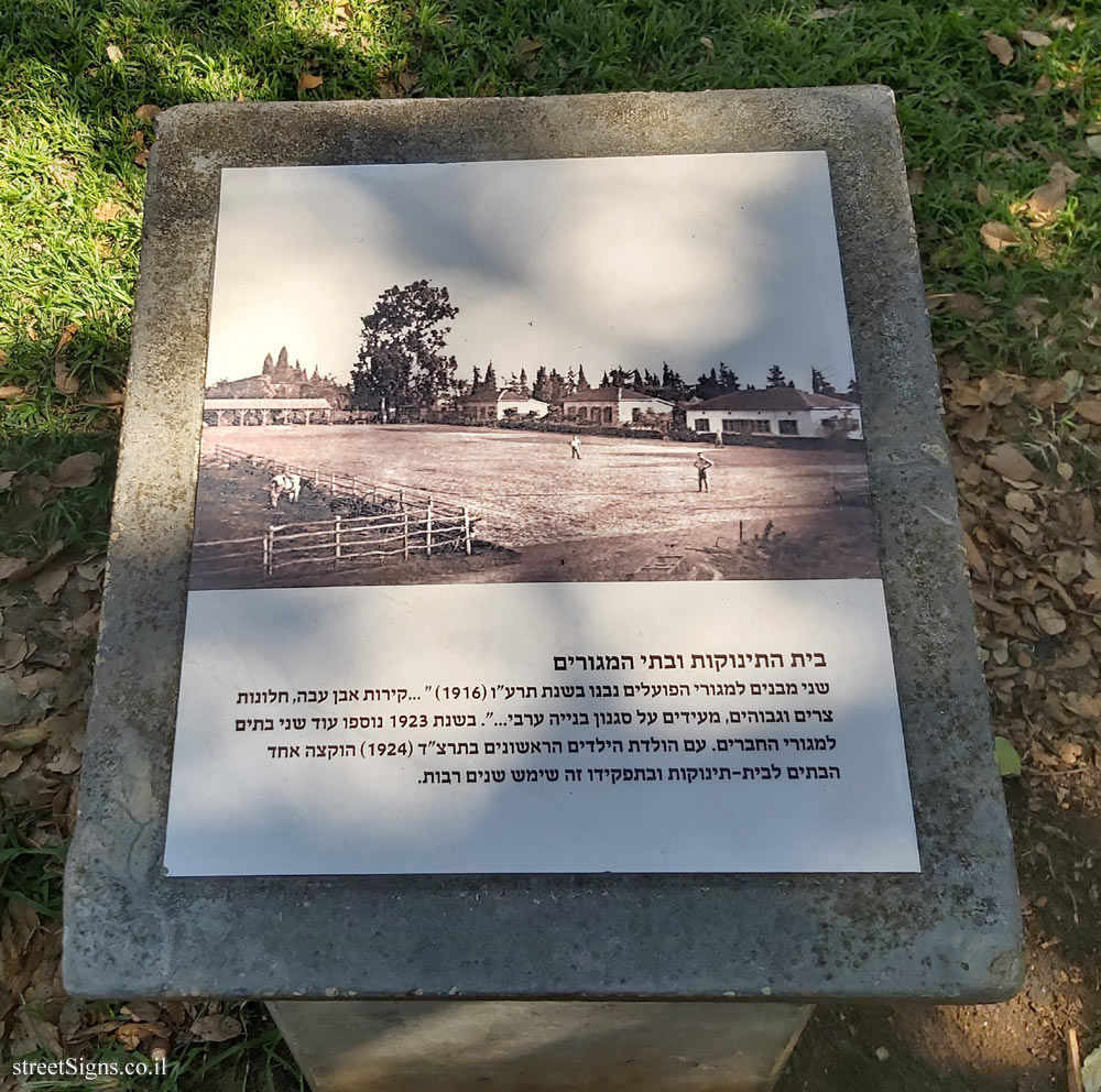 Gan Shmuel - The Nursery and Homes