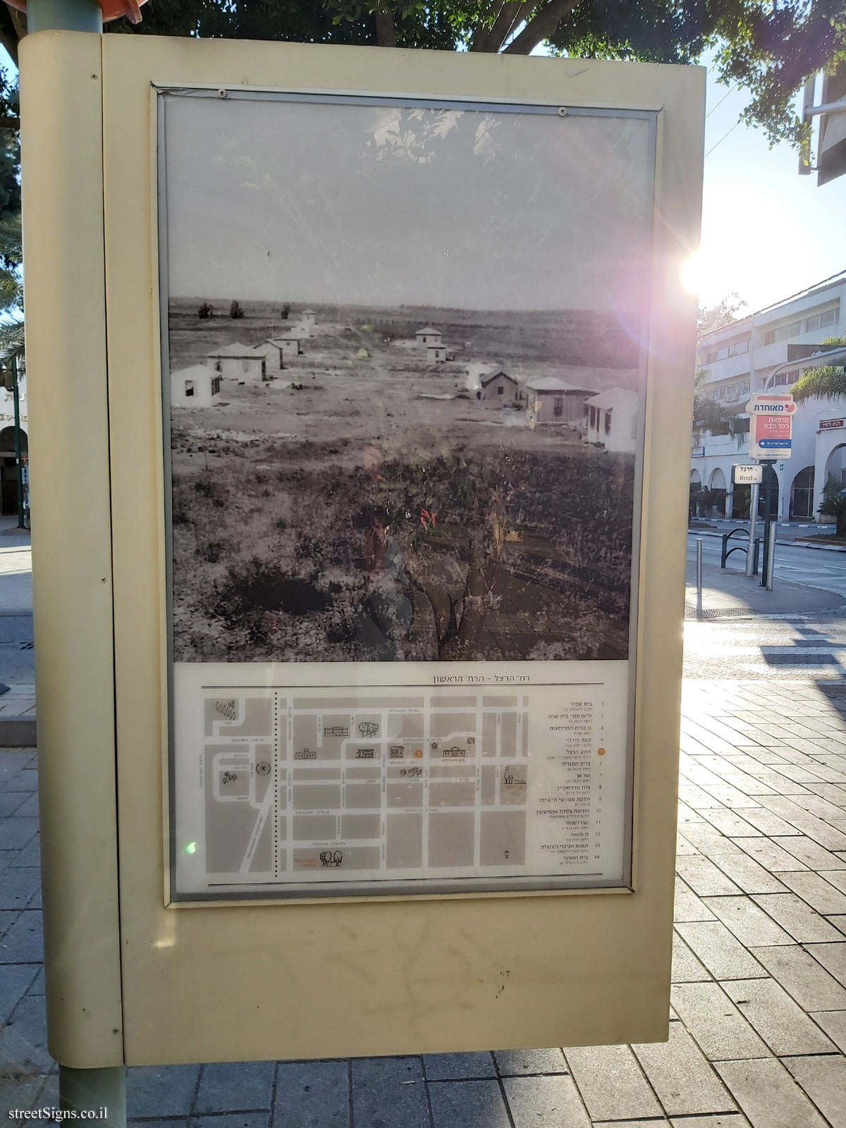 Kfar Saba - The Founders’ Path - Station 5 - Herzel Street - The First Street