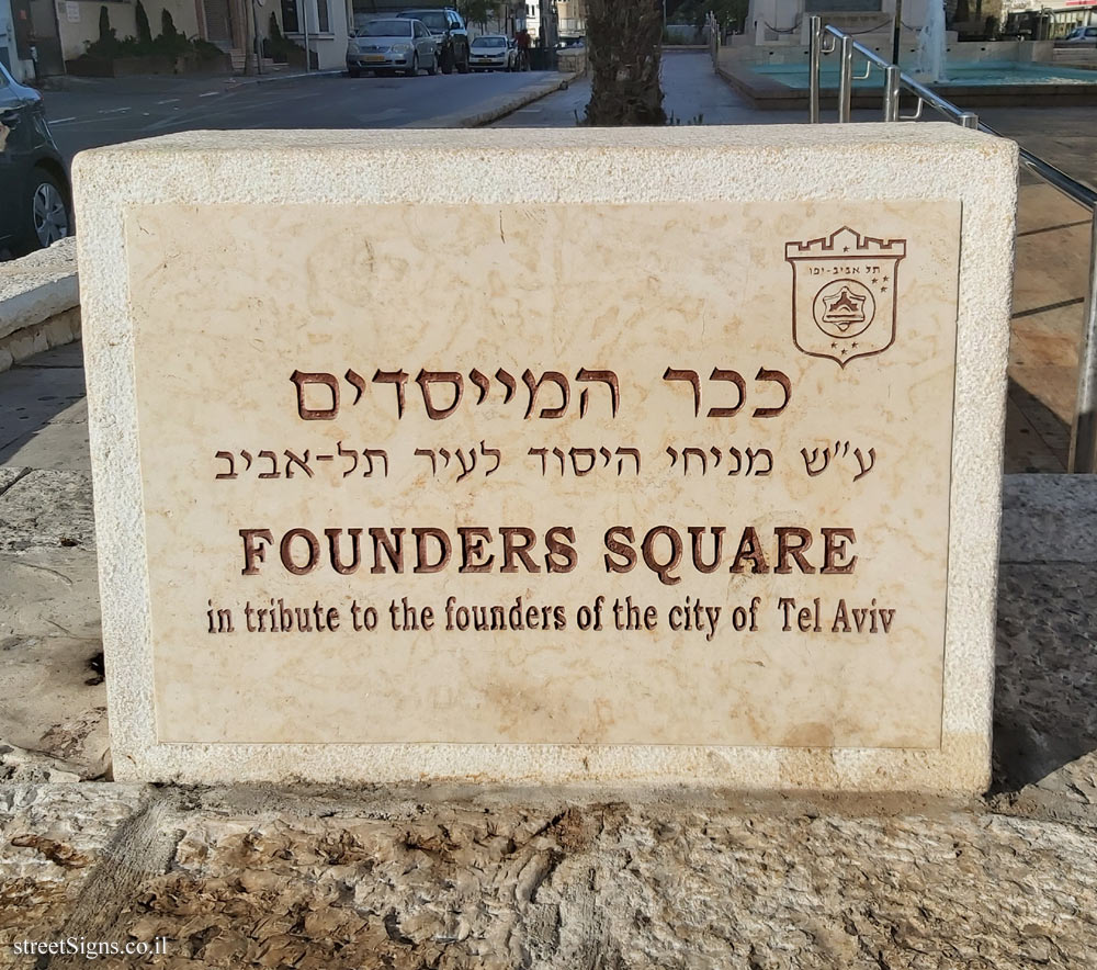 Tel Aviv - Founders Square