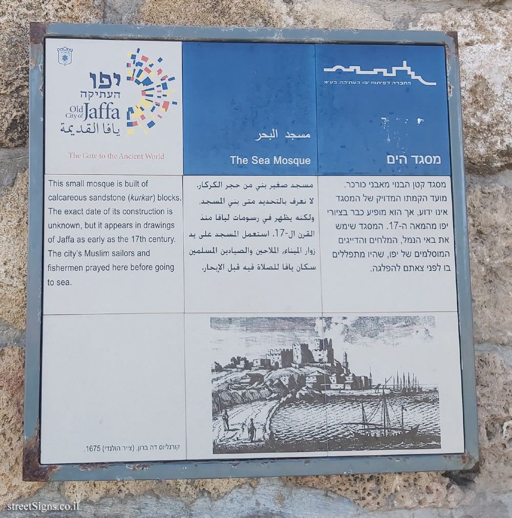 Old Jaffa - The Sea Mosque