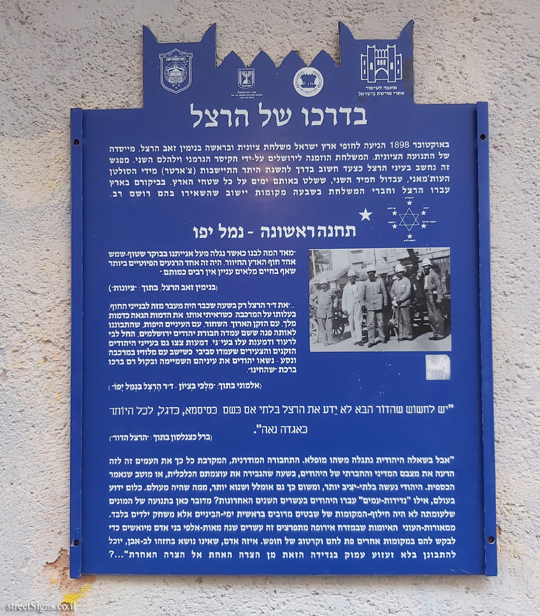 Tel Aviv - Heritage Sites in Israel - In Herzl’s Way - Jaffa Port