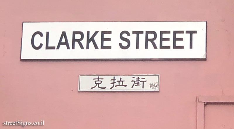 Singapore - Clarke Street