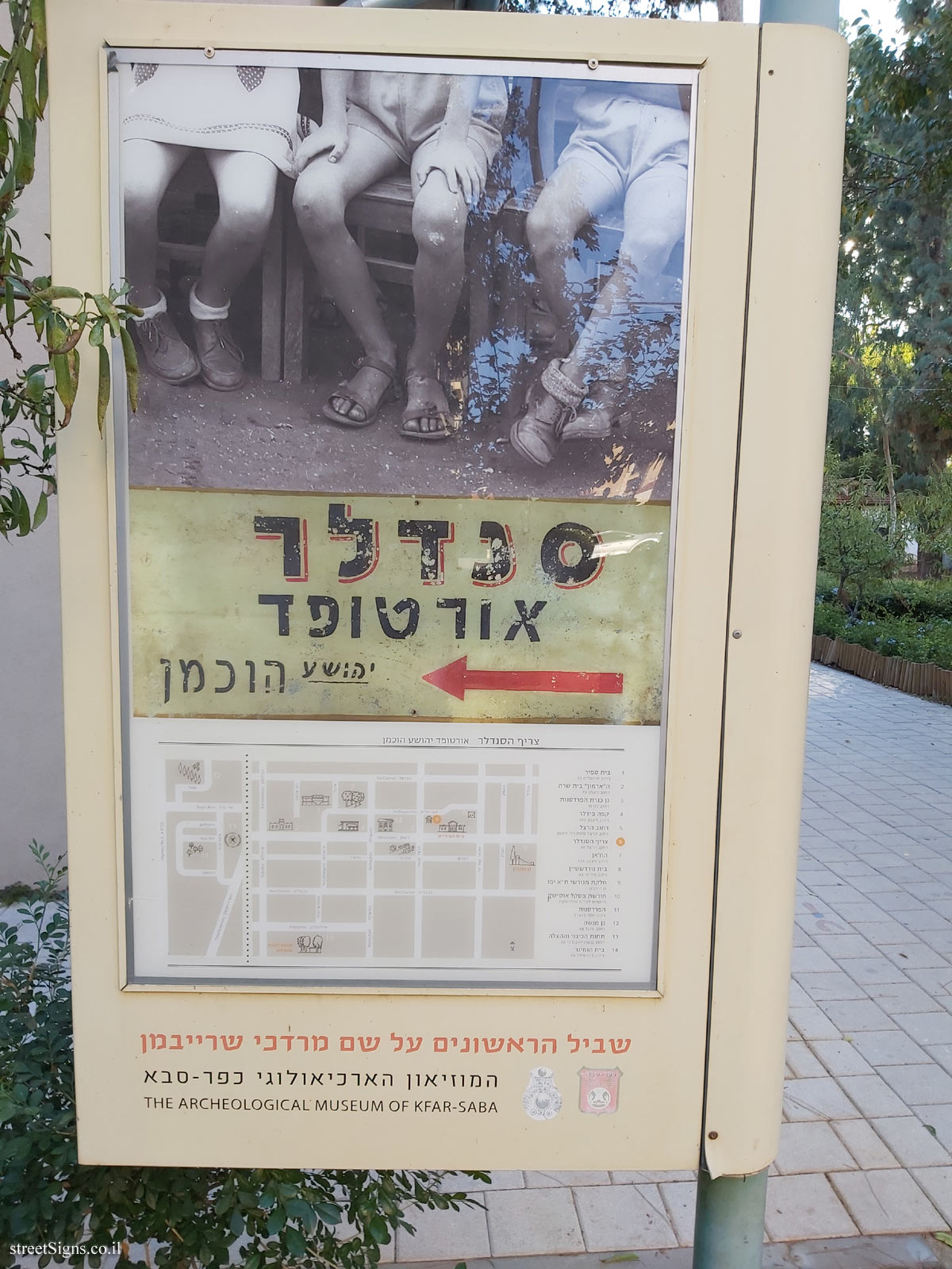 Kfar Saba - The Founders’ Path - Station 6 - The Shoemaker Shack