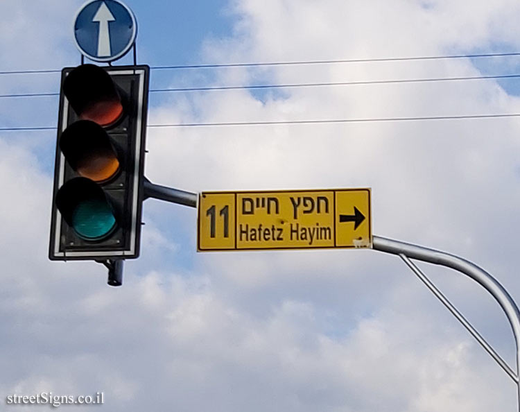 Ra’anana - Traffic signs