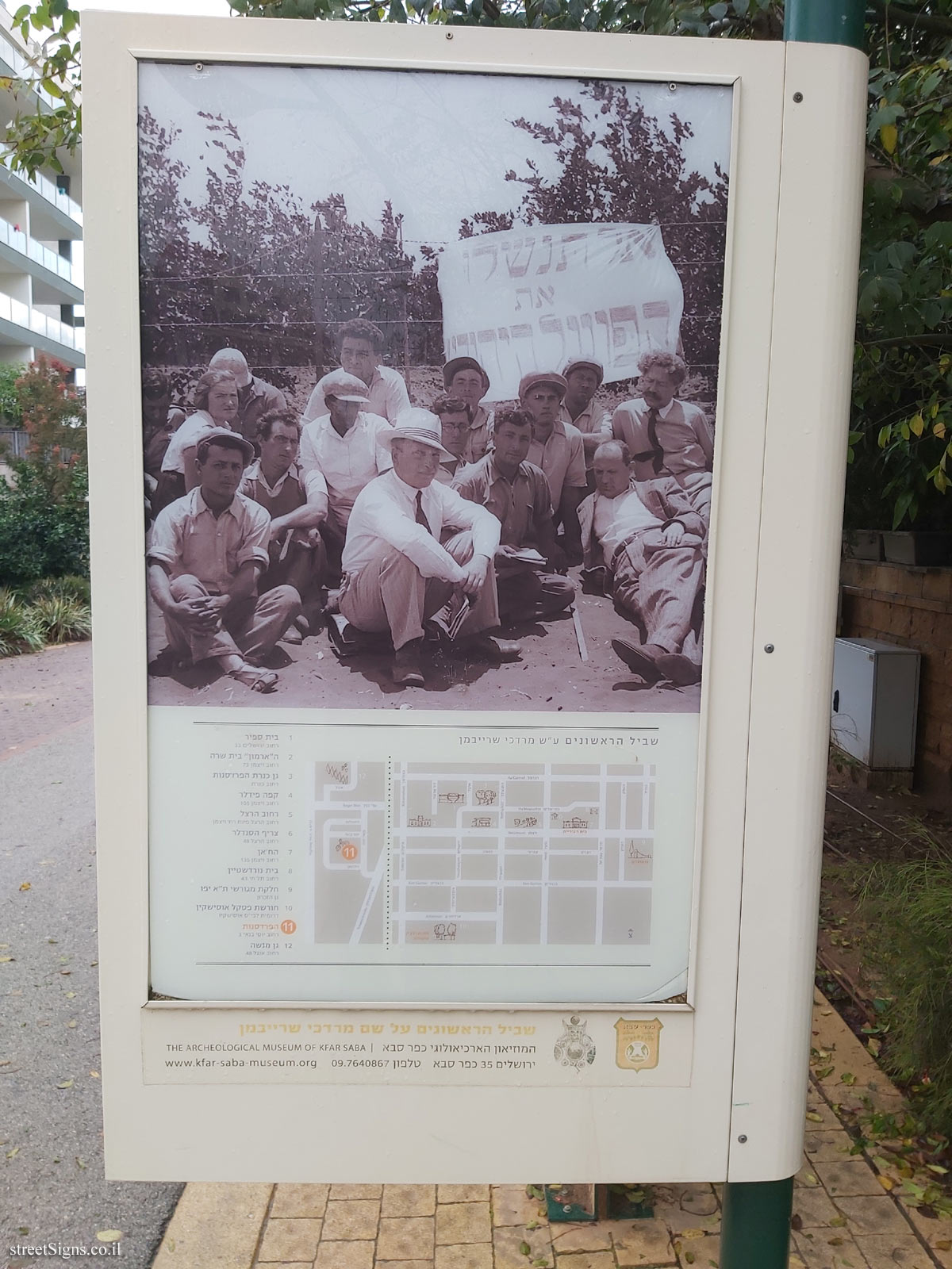 Kfar Saba - The Founders’ Path - Station 11 - Citrus Growing