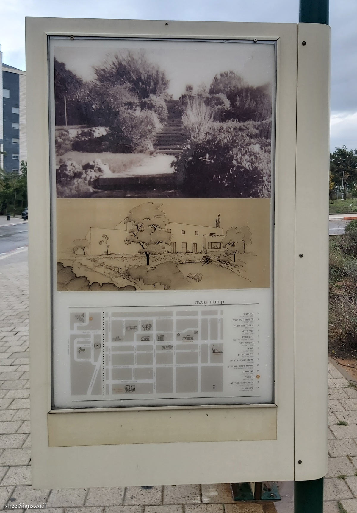 Kfar Saba - The Founders’ Path - Station 12 - The Baron Menashe Garden