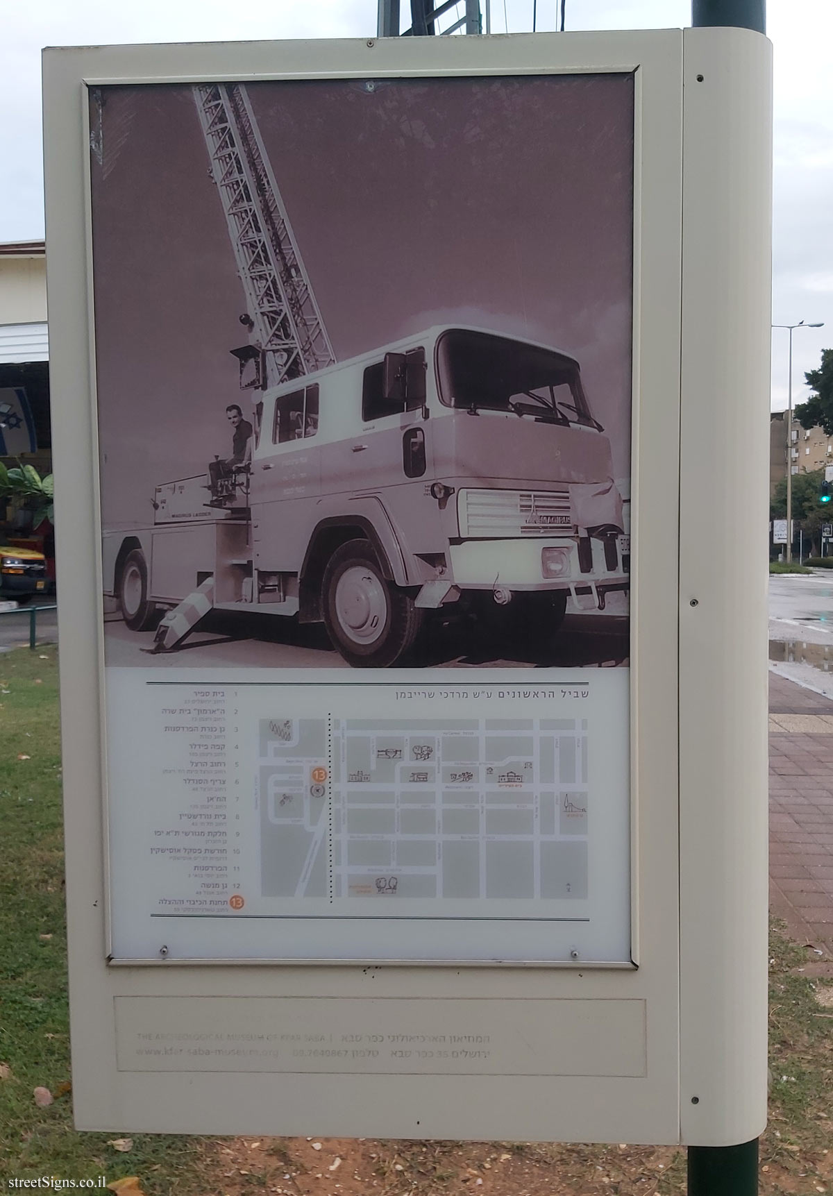 Kfar Saba - The Founders’ Path - Station 13 - The Sharon Municipal Union for Fire and Rescue