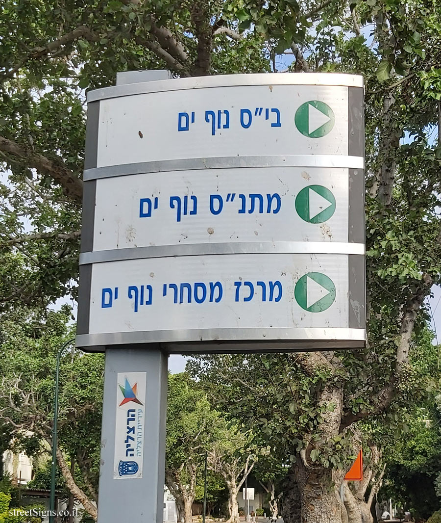Herzliya - A direction sign pointing to sites in the Nof Yam neighborhood