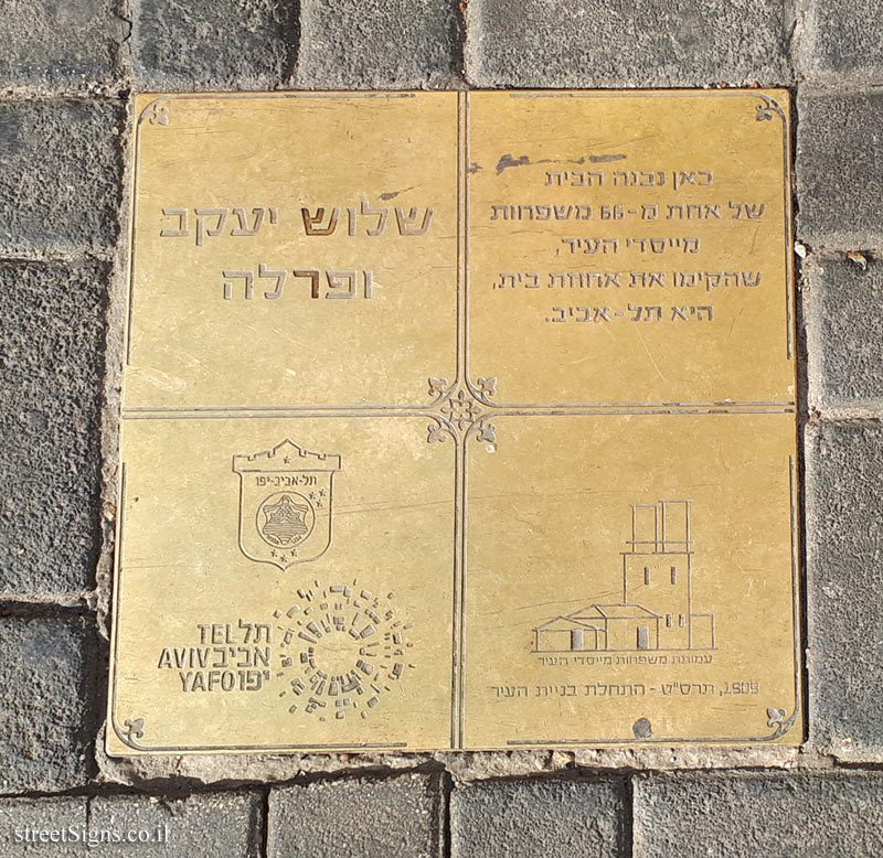 Shlush Yaakob and Perla - The houses of the founders of Tel Aviv