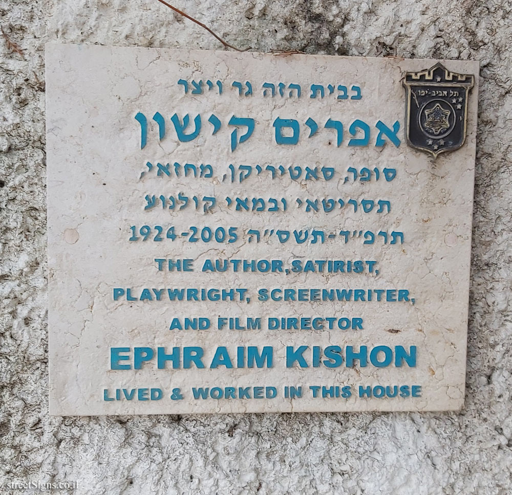 Ephraim Kishon - Plaques of artists who lived in Tel Aviv