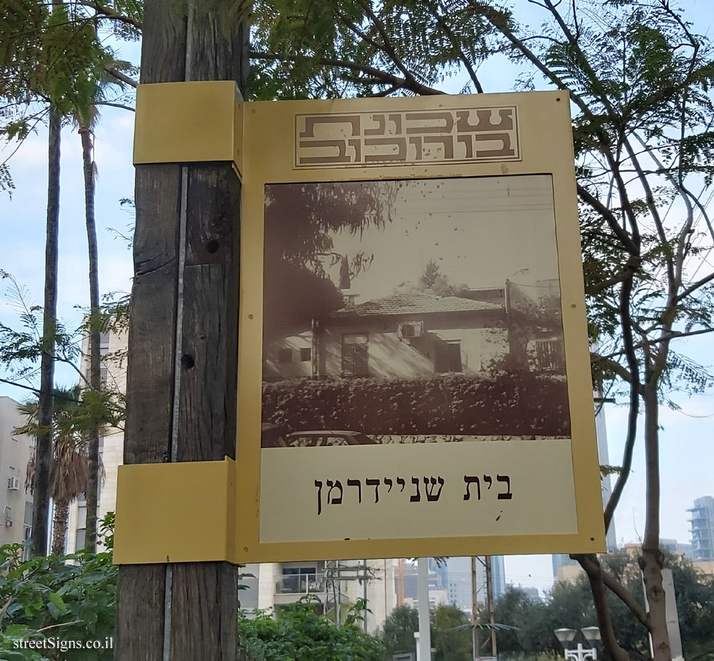 Givatayim - Rishonim route - Schneiderman House