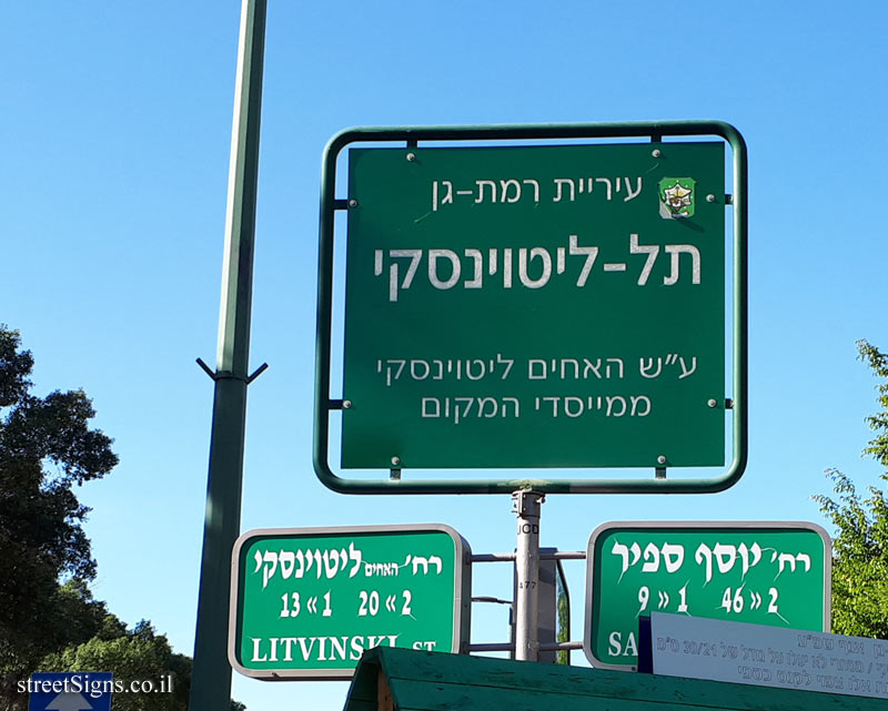 Ramat Gan - Tel-Litvinski neighborhood