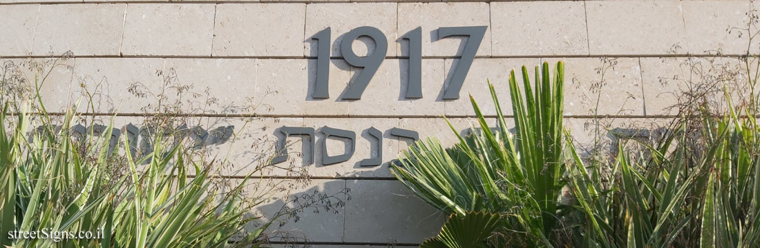 Gedera - 1917 - Establishment of Yeshurun Synagogue