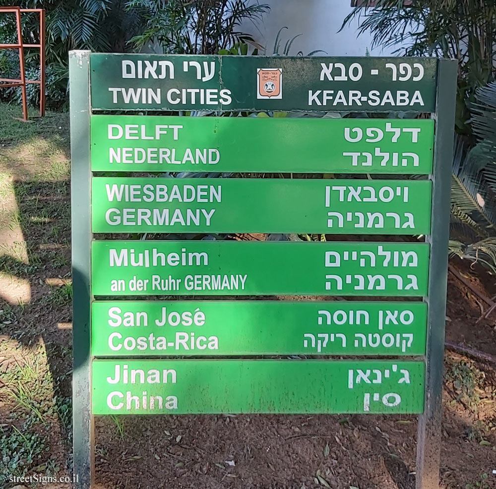 Kfar Saba - Twin cities