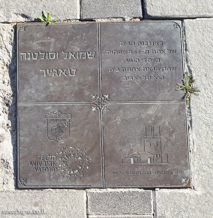 Samuel and Sultana Tajir - The houses of the founders of Tel Aviv