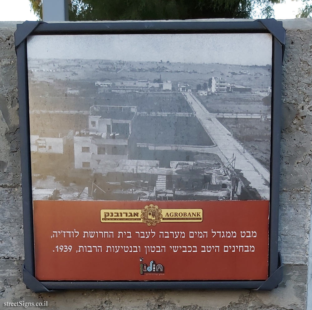 Holon - Agrobank neighborhood - View from the water tower west