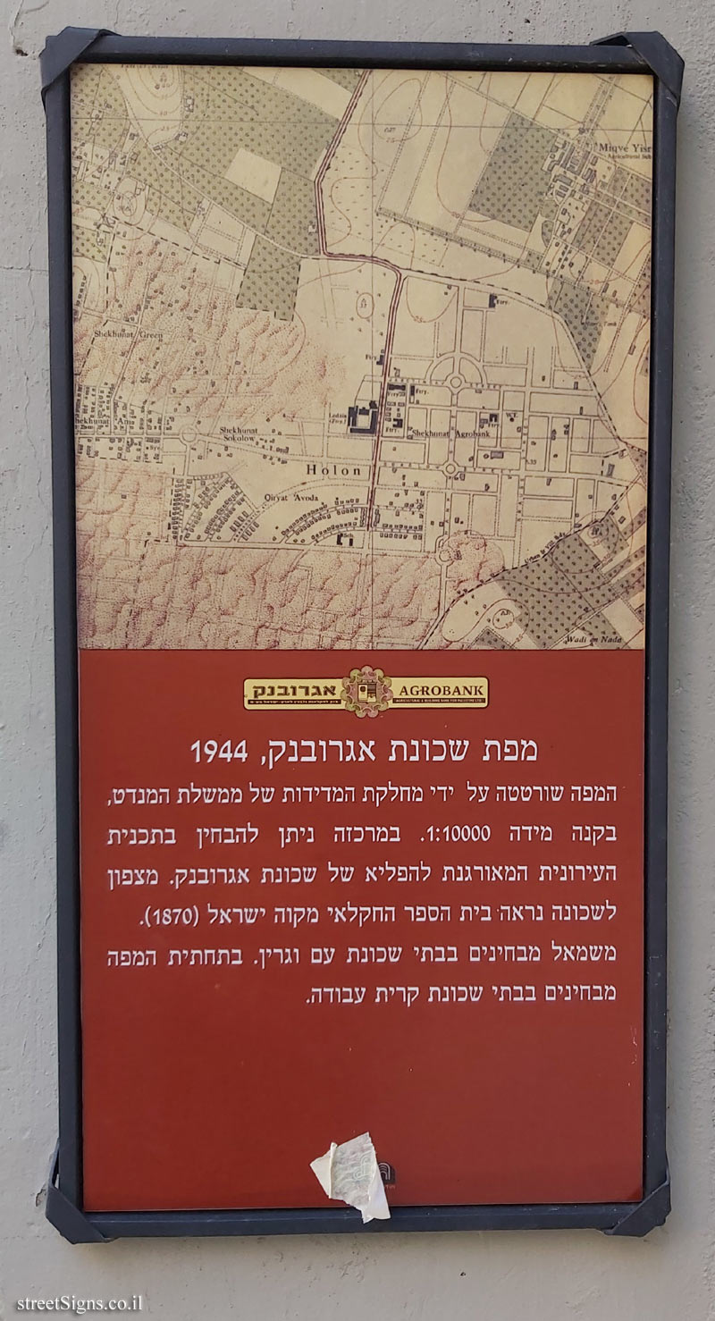 Holon - Agrobank neighborhood - Map of the neighborhood 1944