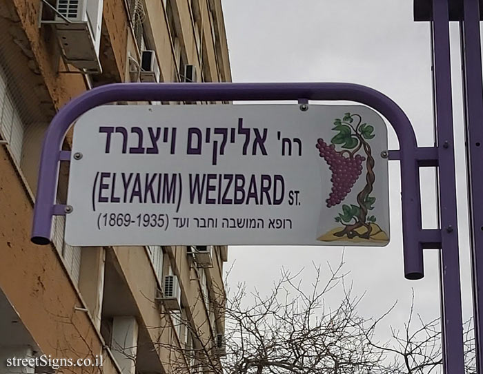 Rishon LeZion - Wezbard Street