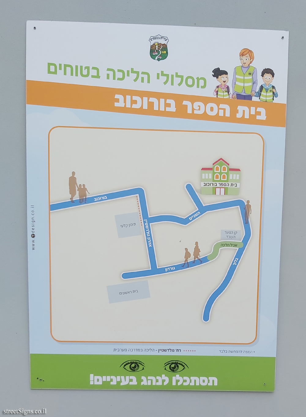 Givatayim - Safe walking path