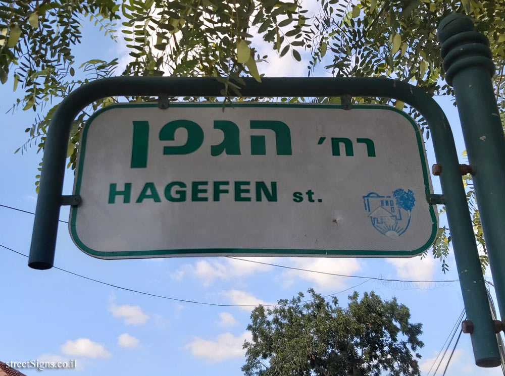 Elyakhin - Hagenen Street