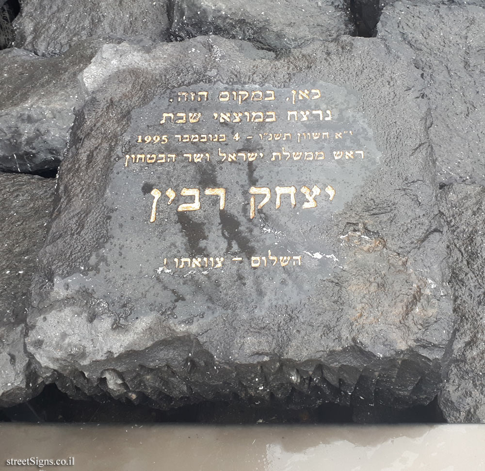 Tel Aviv - Yitzhak Rabin’s Murder Place