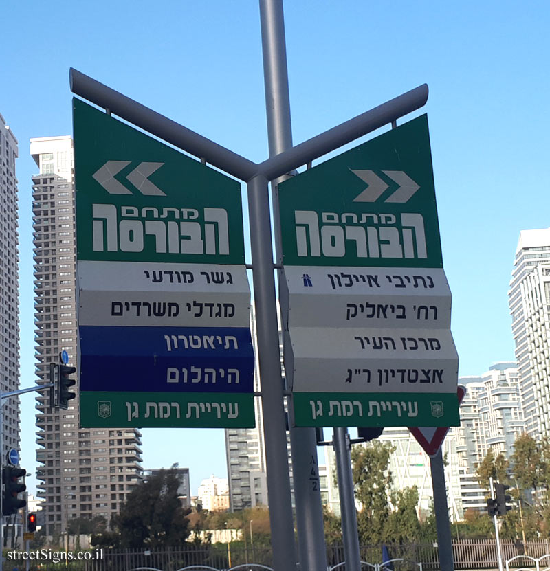 Ramat Gan - The bourse complex - Trapeze direction sign