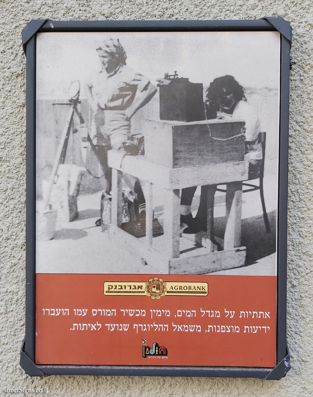 Holon - Agrobank neighborhood - signalwomen on the water tower