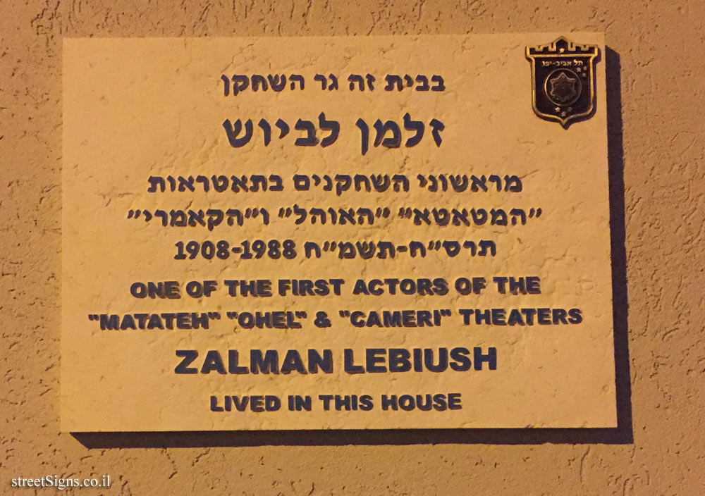 Zalman Lebiush - Plaques of artists who lived in Tel Aviv