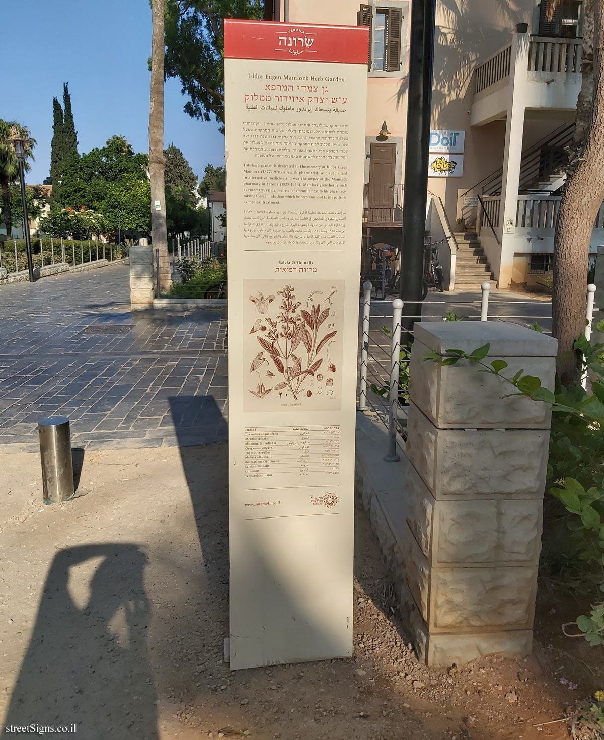 Tel Aviv - Sarona Complex - Herb Garden
