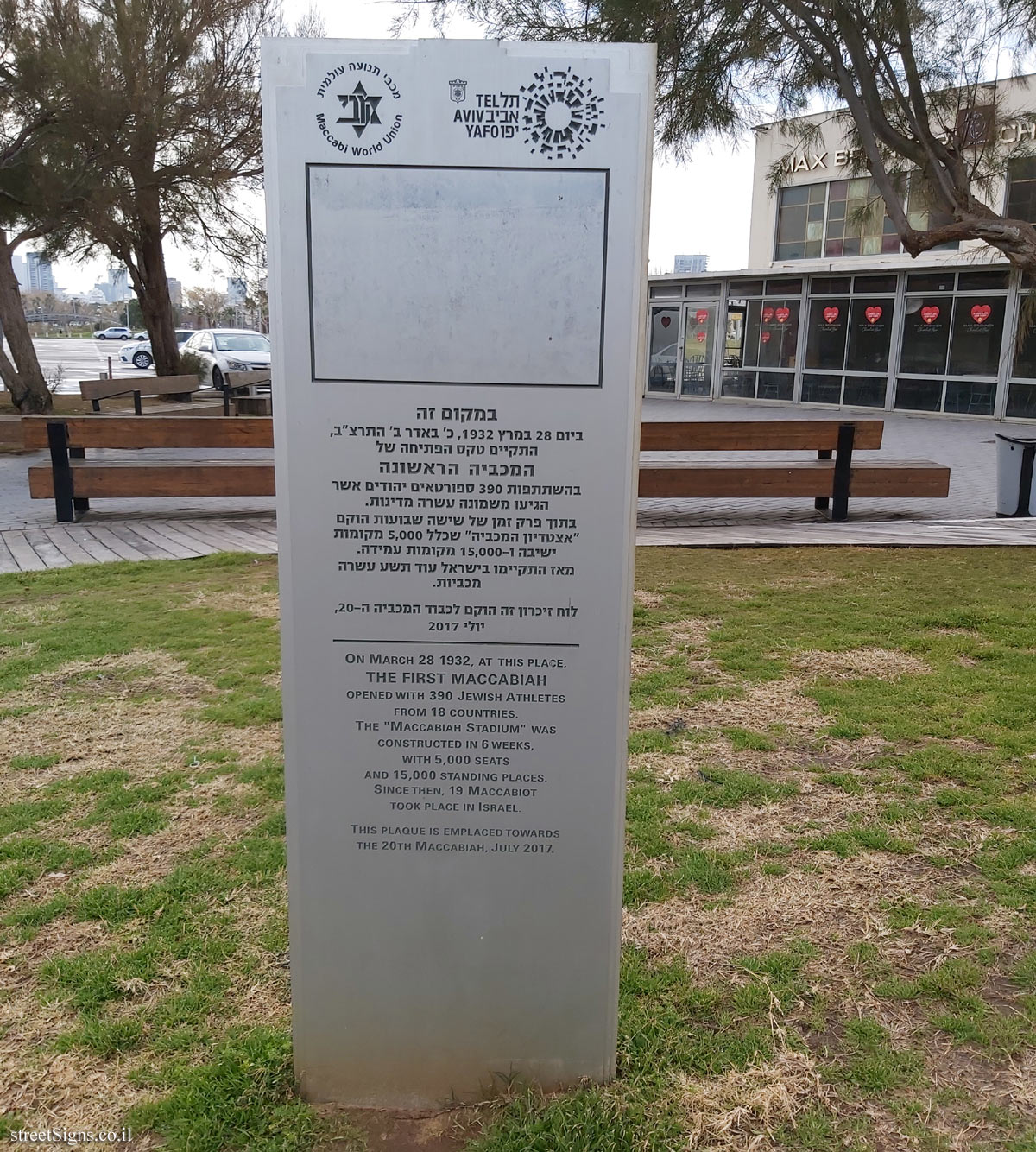 Tel Aviv - The first Maccabiah opening ceremony sign