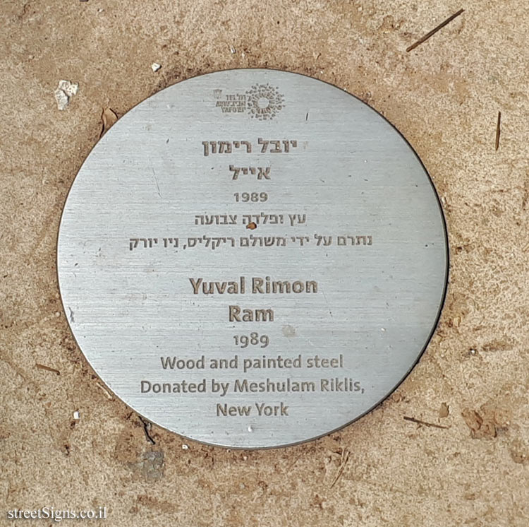 Tel Aviv - "Ram" - Outdoor sculpture by Yuval Rimon