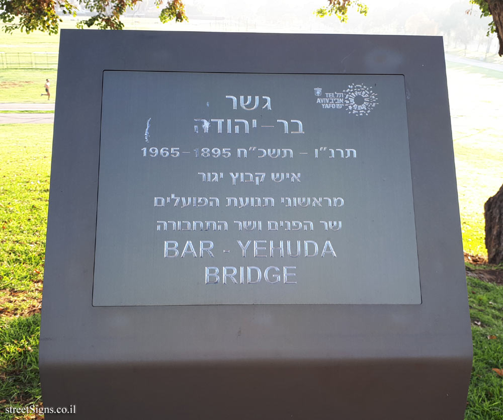 Tel Aviv - Bar-Yehuda Bridge